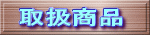 戵i
