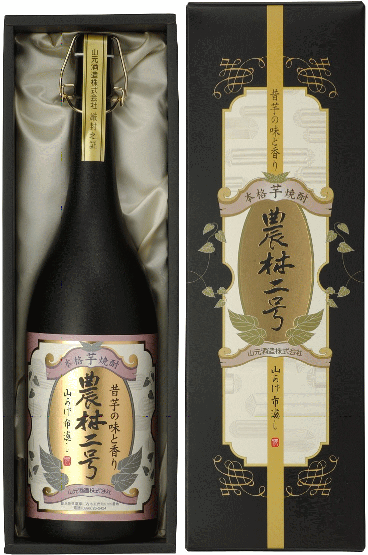 さつま五代 農林2号
